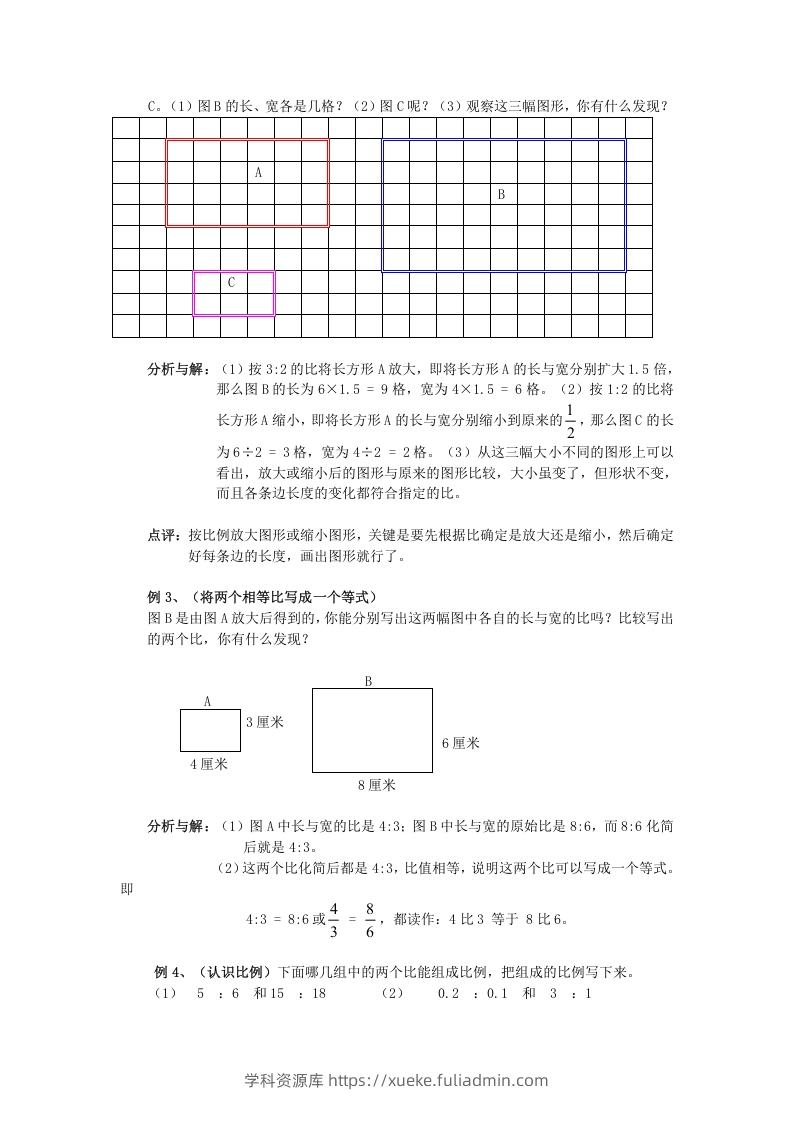 图片[2]-小升初数学总复习专题讲解及训练6-学科资源库