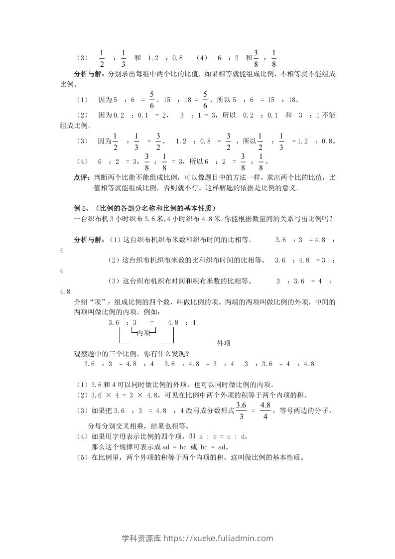 图片[3]-小升初数学总复习专题讲解及训练6-学科资源库