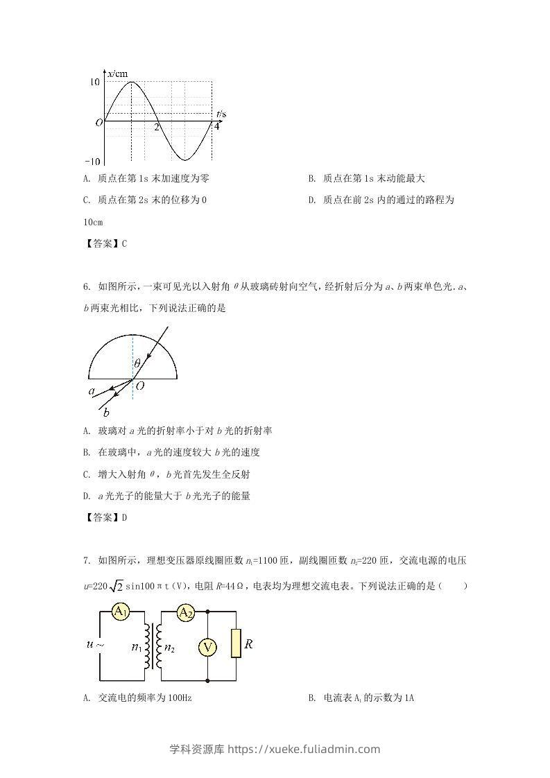 图片[3]-2019-2020年北京市通州区高二物理下学期期末试题及答案(Word版)-学科资源库