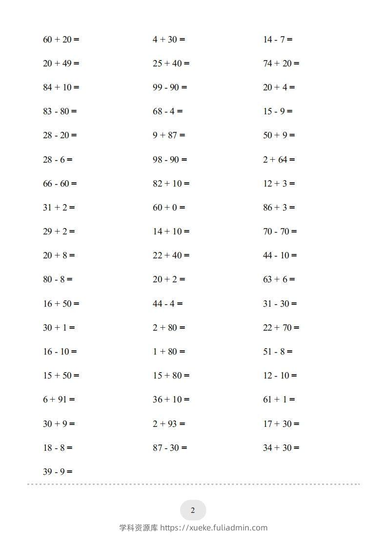 图片[2]-一年级数学上册100以内的加减法（一）4000题1（人教版）(1)-学科资源库
