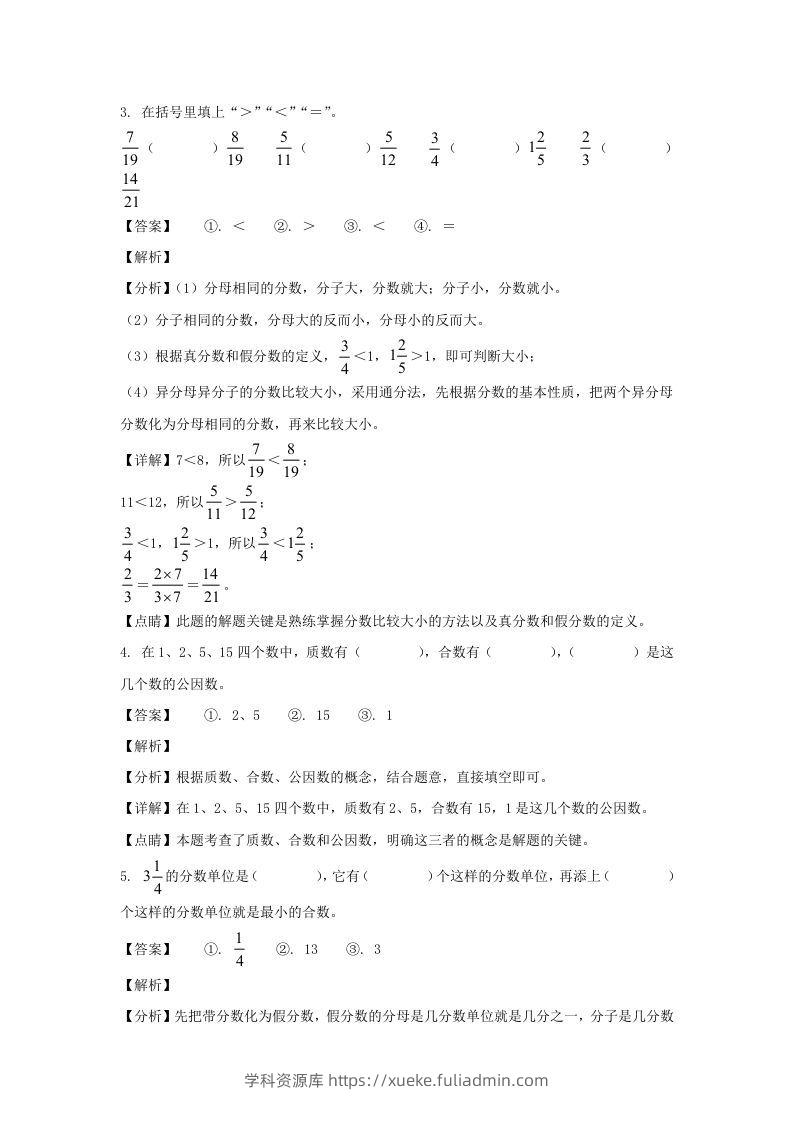 图片[2]-2020-2021学年甘肃陇南徽县五年级下册数学期末试卷及答案(Word版)-学科资源库