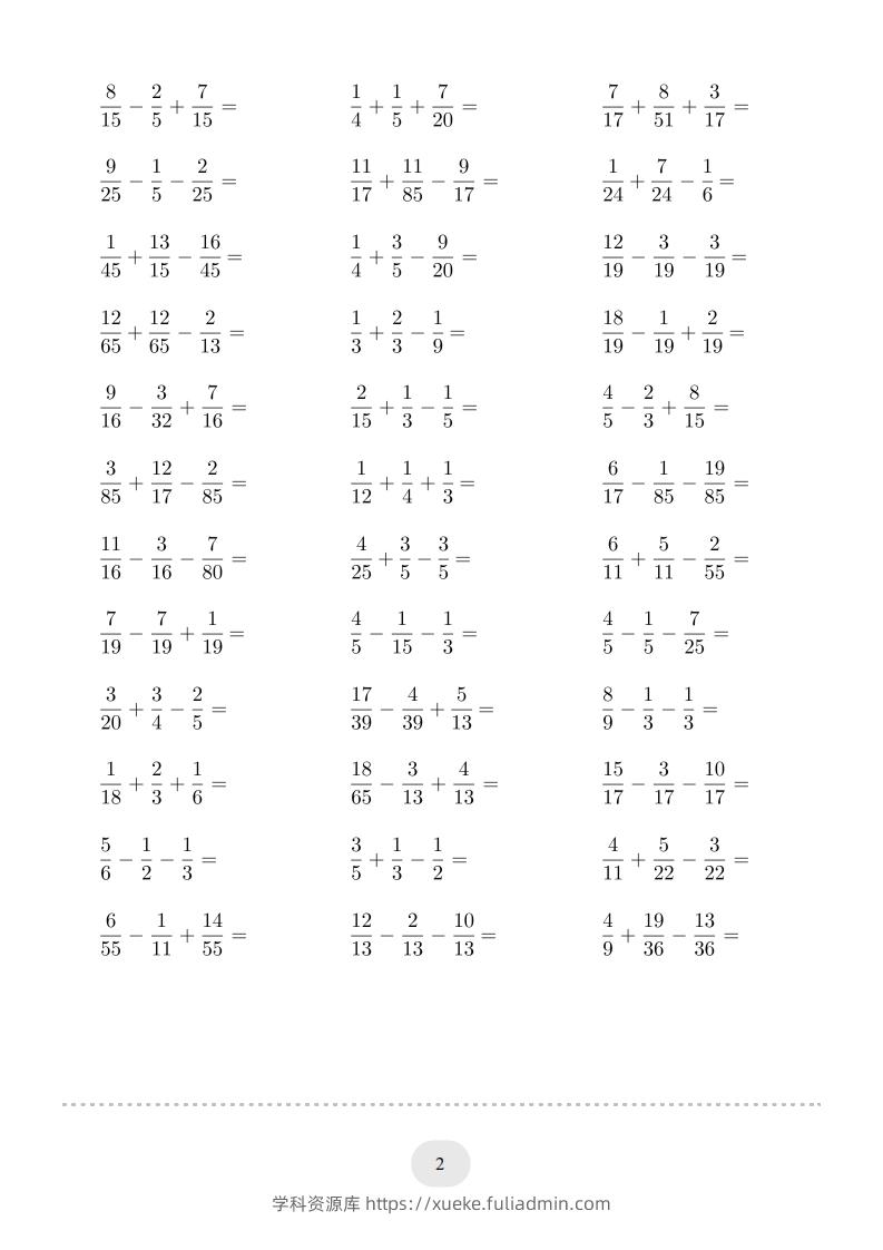 图片[2]-五年级数学下册口算题(分数加减混合运算（一）)2000题（人教版）-学科资源库