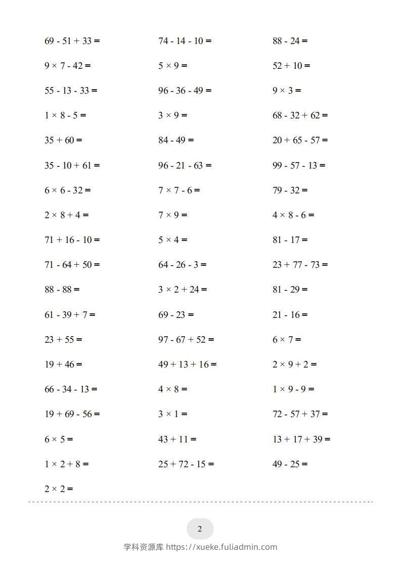 图片[2]-二年级数学上册口算题(【总复习】二年级上册)2000题（人教版）-学科资源库