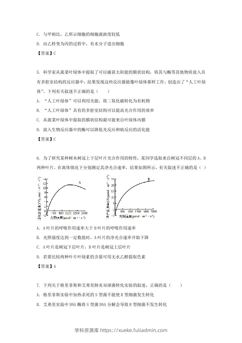 图片[2]-2019-2020年北京市东城区高二生物下学期期末试题及答案(Word版)-学科资源库