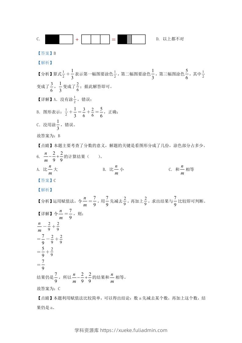 图片[3]-2021-2022学年江苏南京高淳区五年级下册数学期末试卷及答案(Word版)-学科资源库