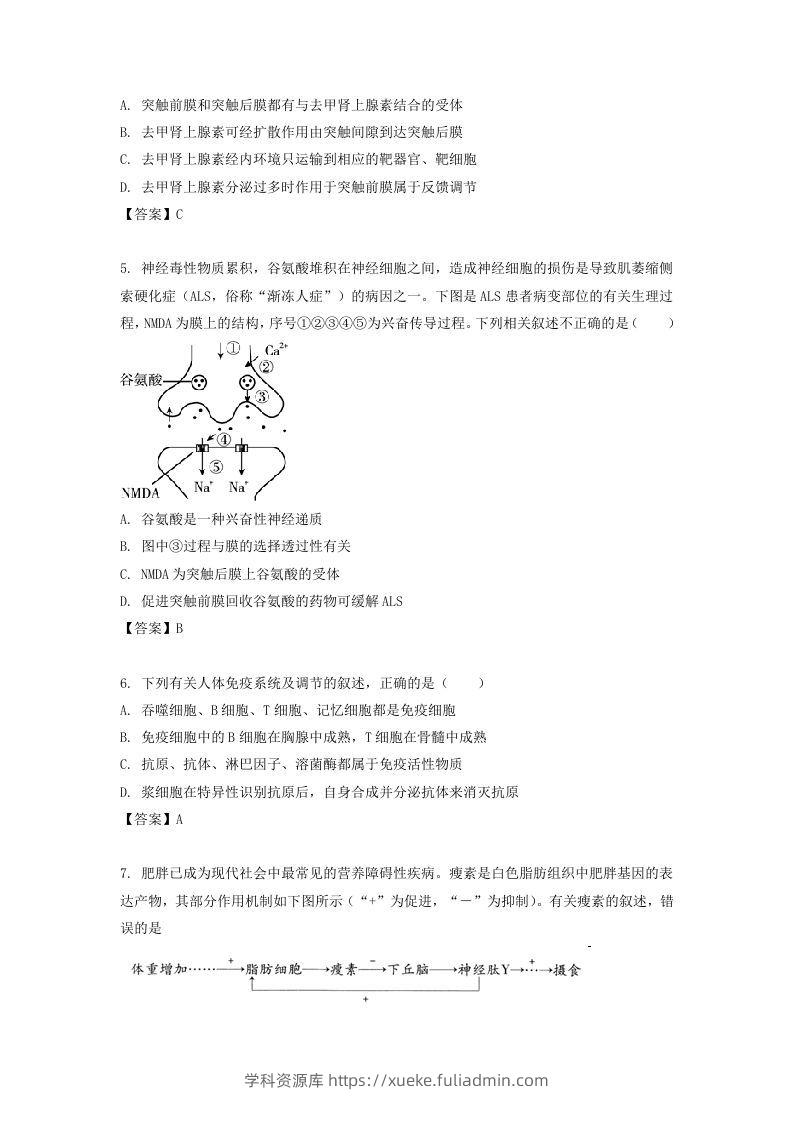 图片[2]-2019-2020年北京市密云区高二生物上学期期末试题及答案(Word版)-学科资源库