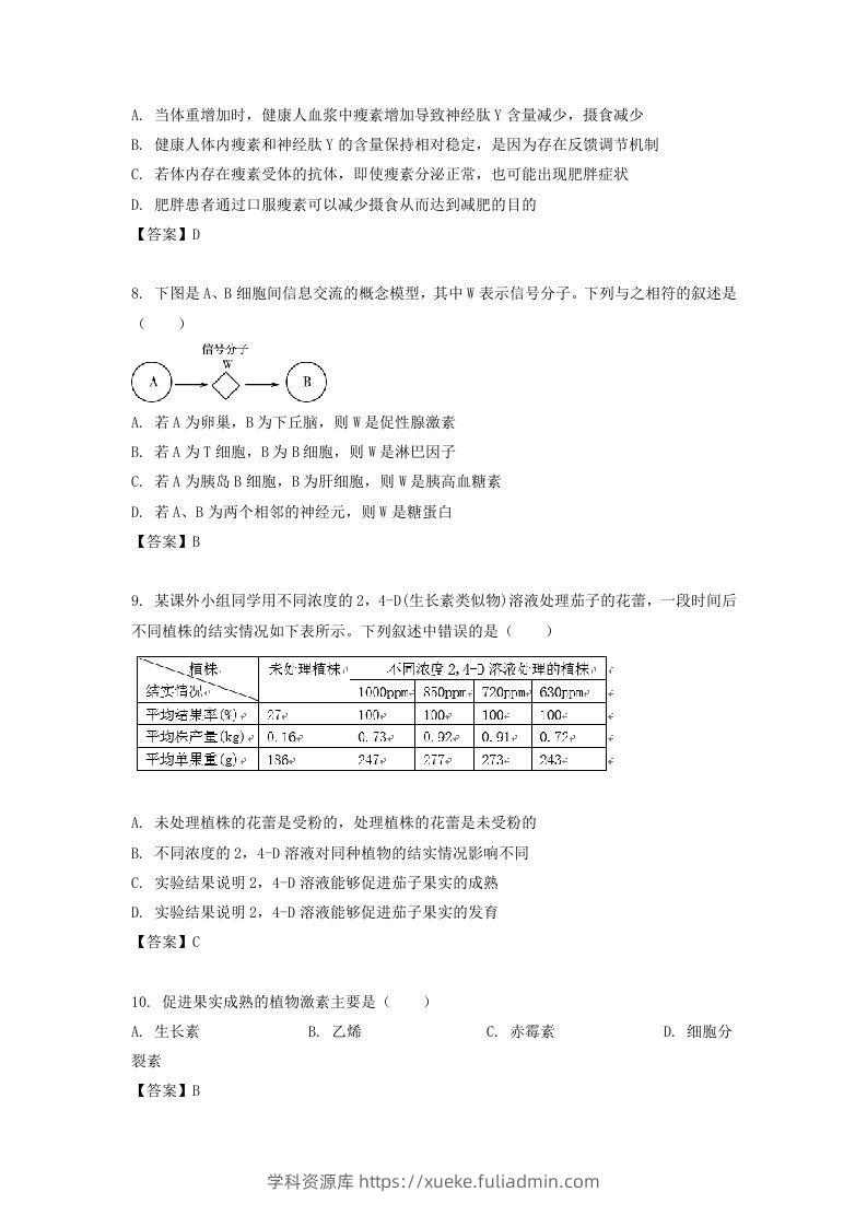 图片[3]-2019-2020年北京市密云区高二生物上学期期末试题及答案(Word版)-学科资源库