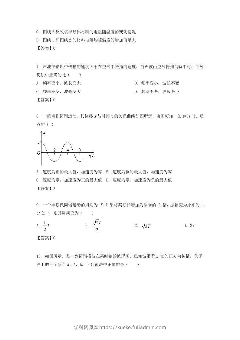 图片[3]-2019-2020年北京市西城区高二物理下学期期末试题及答案(Word版)-学科资源库