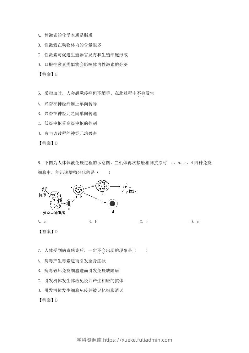 图片[2]-2019-2020年北京市东城区高二生物上学期期末试题及答案(Word版)-学科资源库