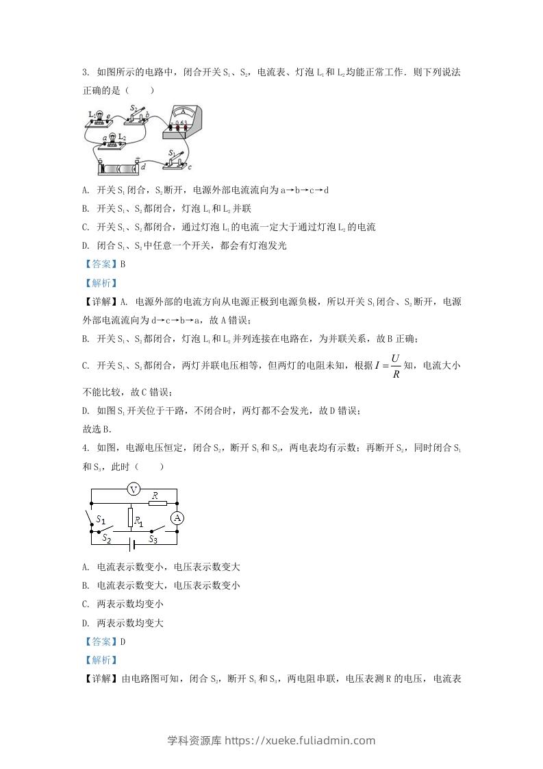 图片[2]-2020-2021学年辽宁省沈阳市铁西区九年级上学期物理期末试题及答案(Word版)-学科资源库