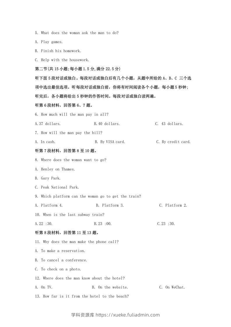 图片[2]-2022-2023学年河北省保定市高三上学期期末英语试题及答案(Word版)-学科资源库