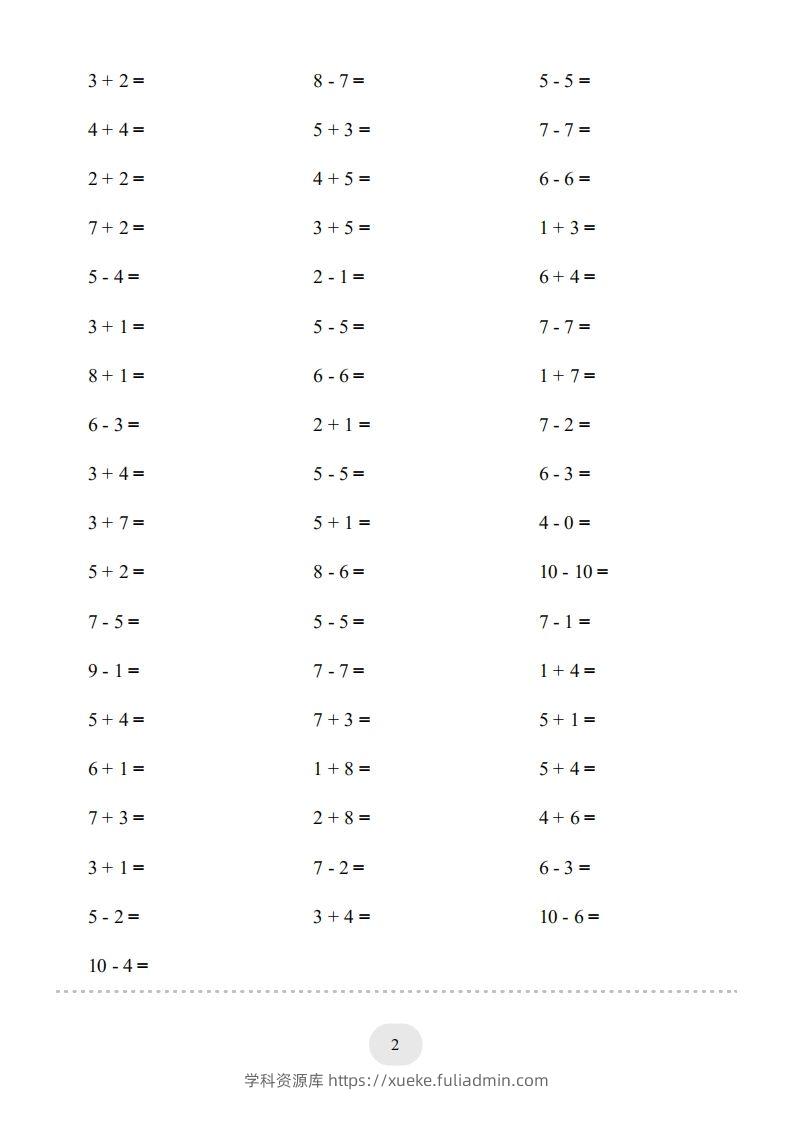 图片[2]-一年级数学上册10以内加减法2000题（人教版）(1)-学科资源库