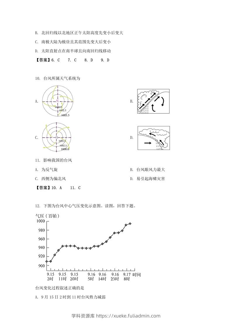 图片[3]-2019-2020年北京市东城区高二地理上学期期末试题及答案(Word版)-学科资源库