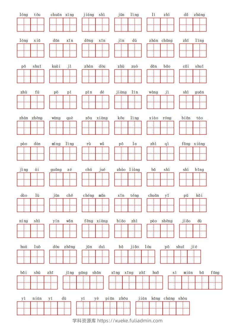 图片[2]-部编语文二年级上册第六单元-学科资源库