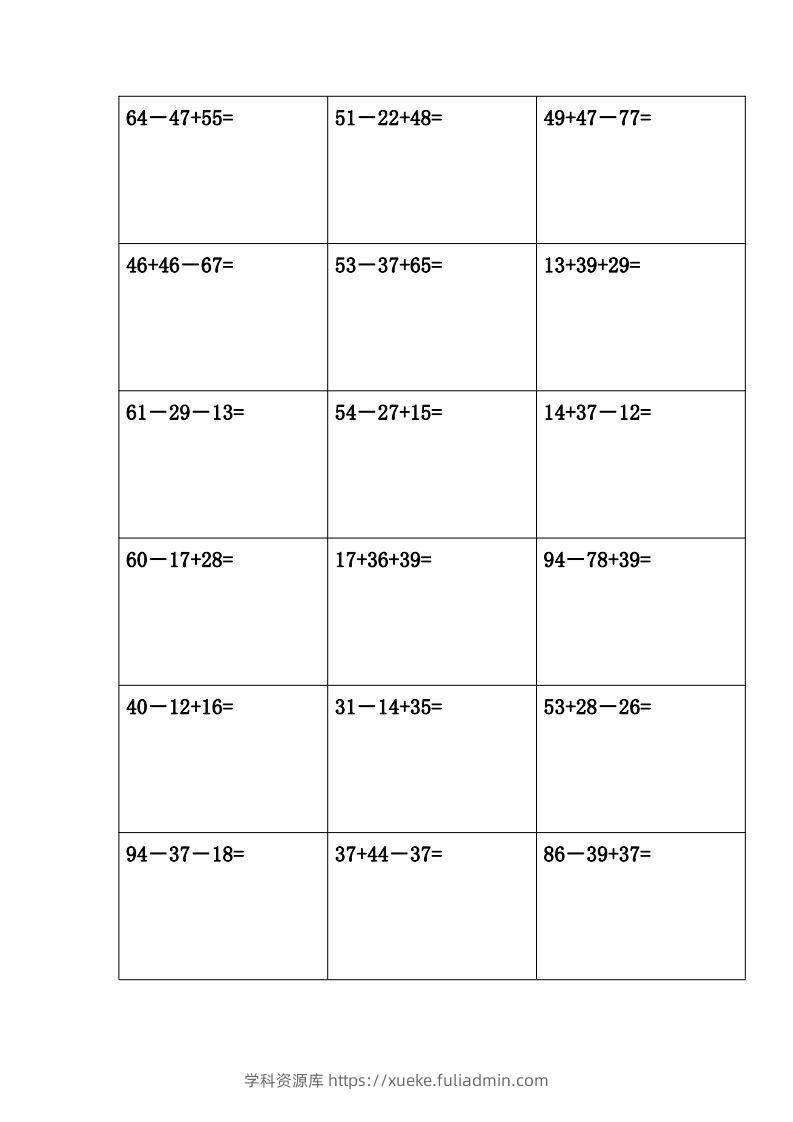 图片[2]-二年级上册数学竖式计算题(完整版)()-学科资源库