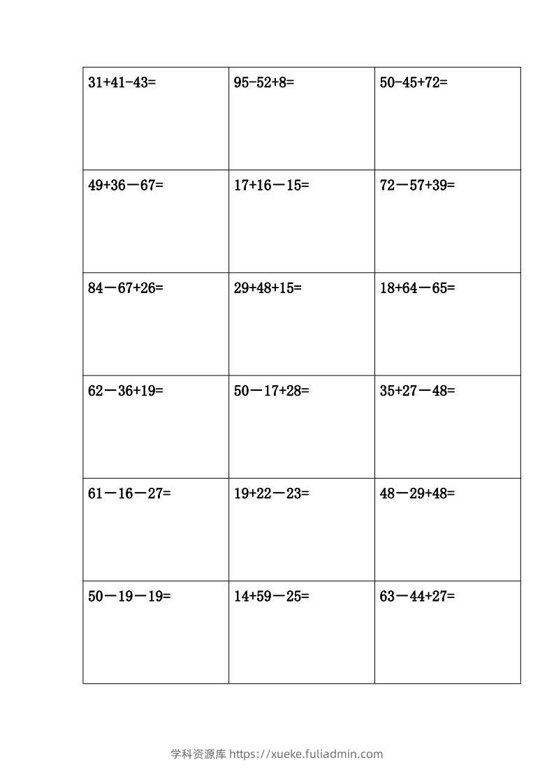 图片[3]-二年级上册数学竖式计算题(完整版)()-学科资源库