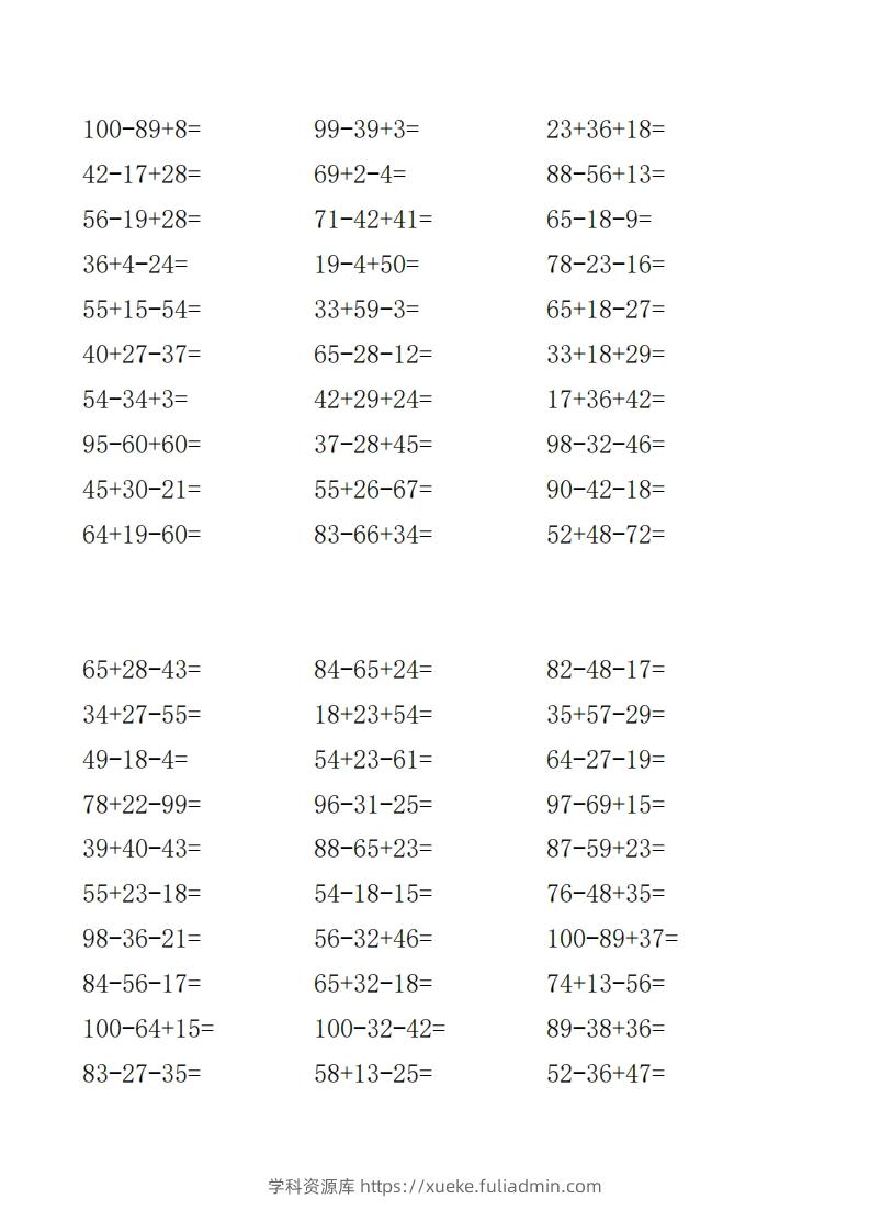 (完整版)北师大版二年级数学上册口算-学科资源库