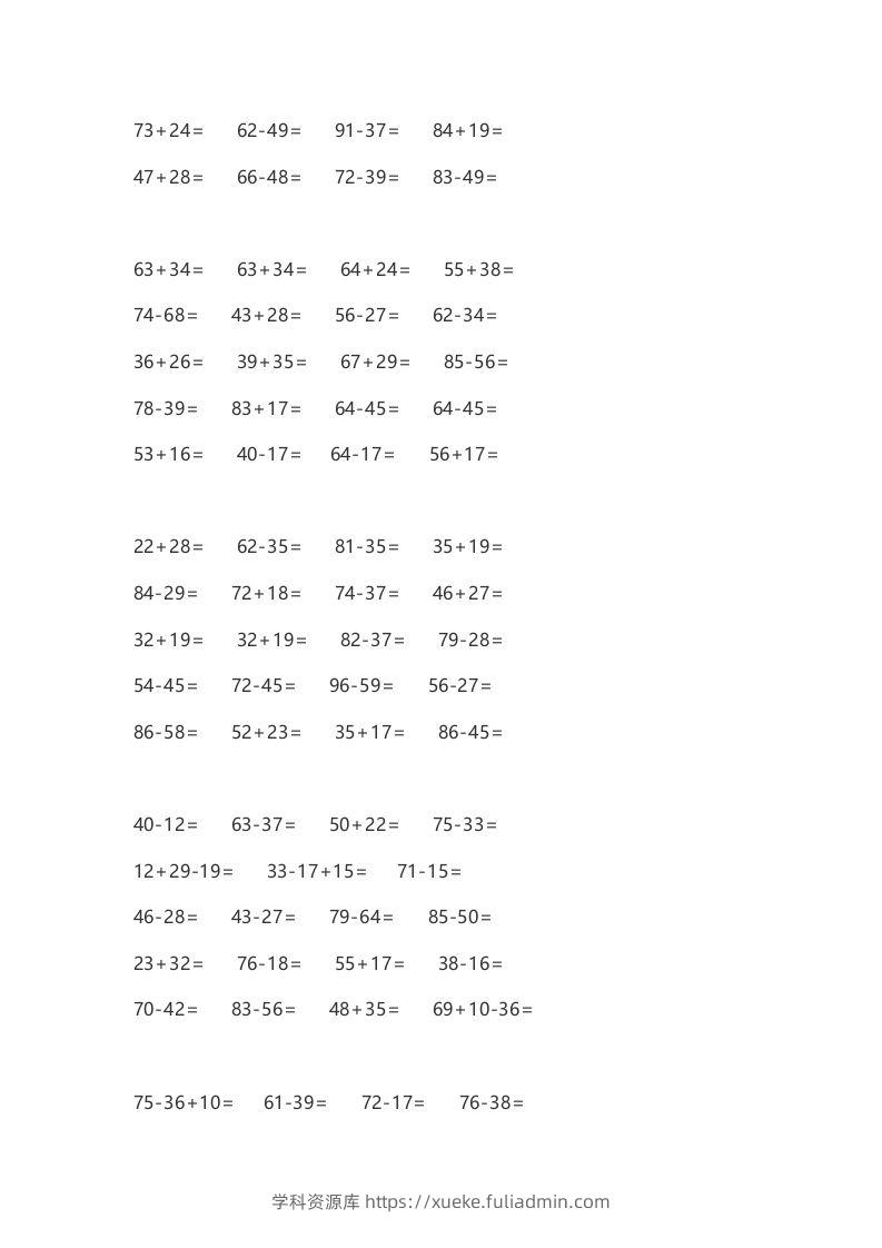 图片[2]-二上数学口算题卡()-学科资源库