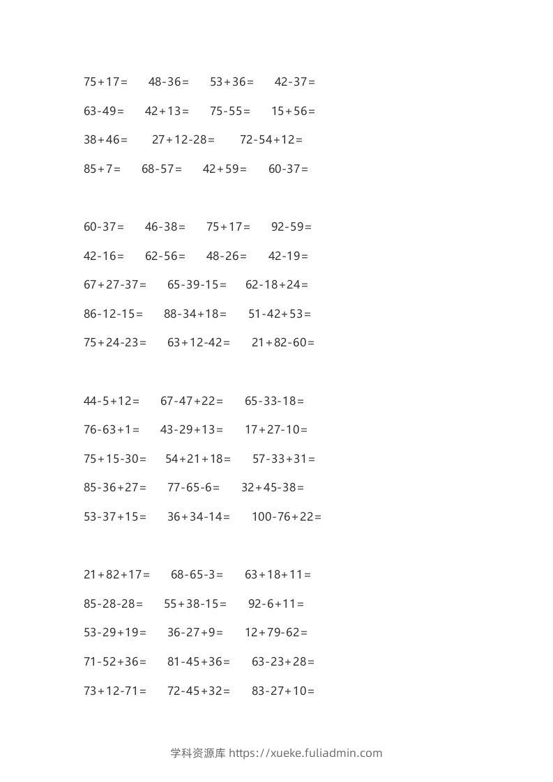 图片[3]-二上数学口算题卡()-学科资源库