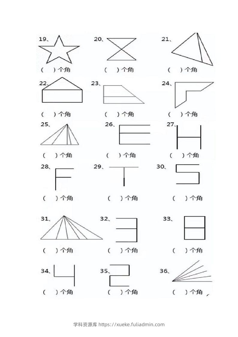 图片[2]-二年级上册数学图形角个数专项练习-学科资源库