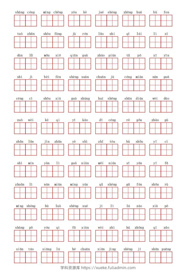 图片[2]-部编语文二年级上册第四单元-学科资源库
