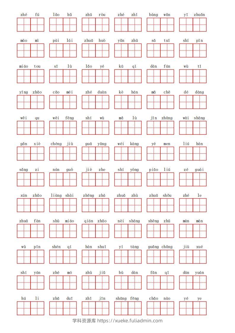 图片[2]-部编语文二年级上册第八单元-学科资源库