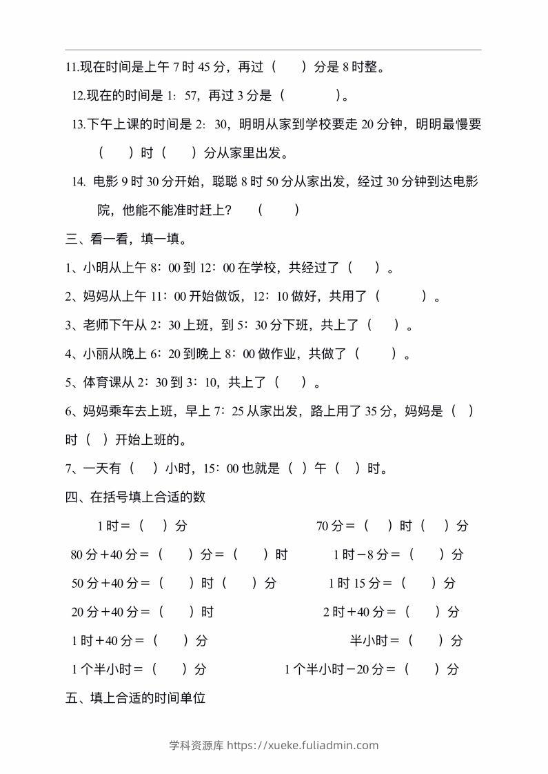 图片[2]-二年级数学上册认识时间练习题-学科资源库