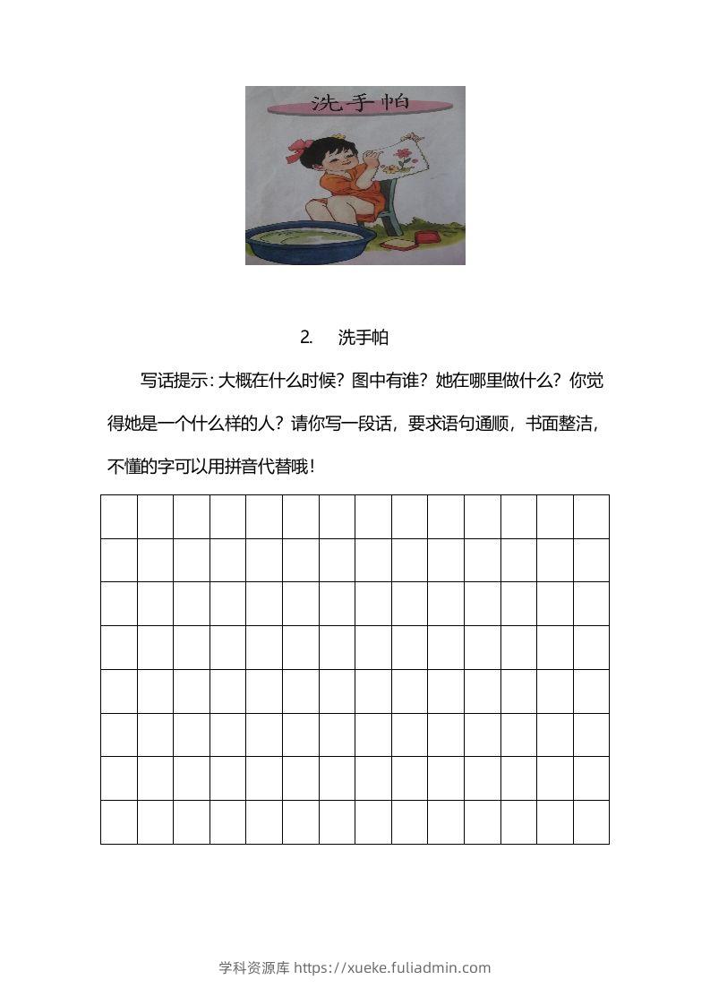 图片[2]-二上语文看图写话练习（幅画有答案）-学科资源库