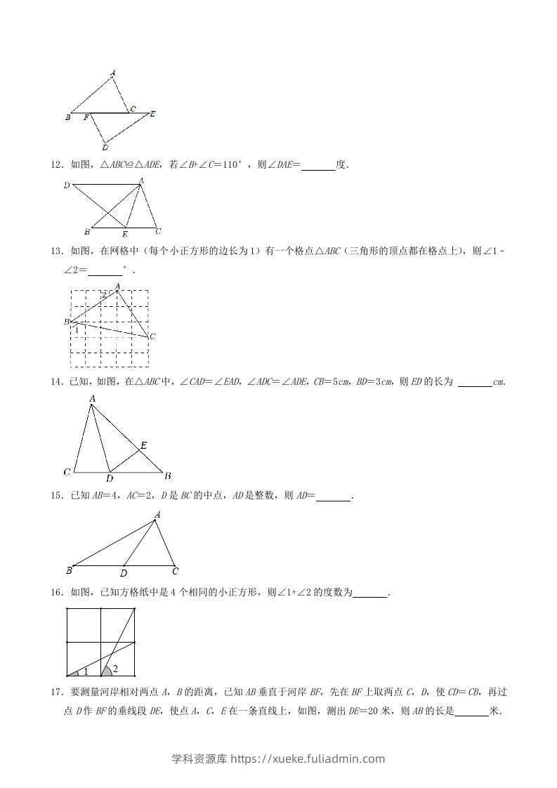 图片[3]-2023年华东师大版八年级数学上册第13章同步测试题及答案(Word版)-学科资源库