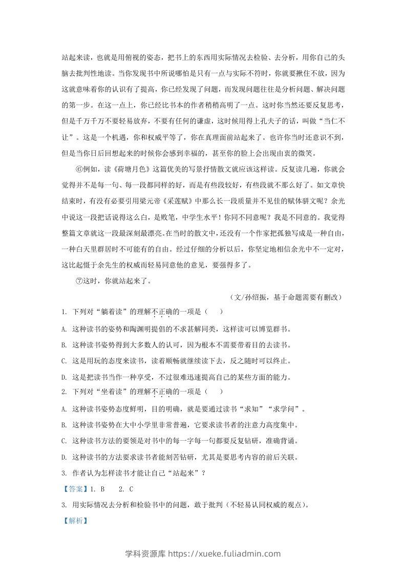 图片[2]-2023-2024学年湖北省武汉市蔡甸区九年级上学期语文期末试题及答案(Word版)-学科资源库