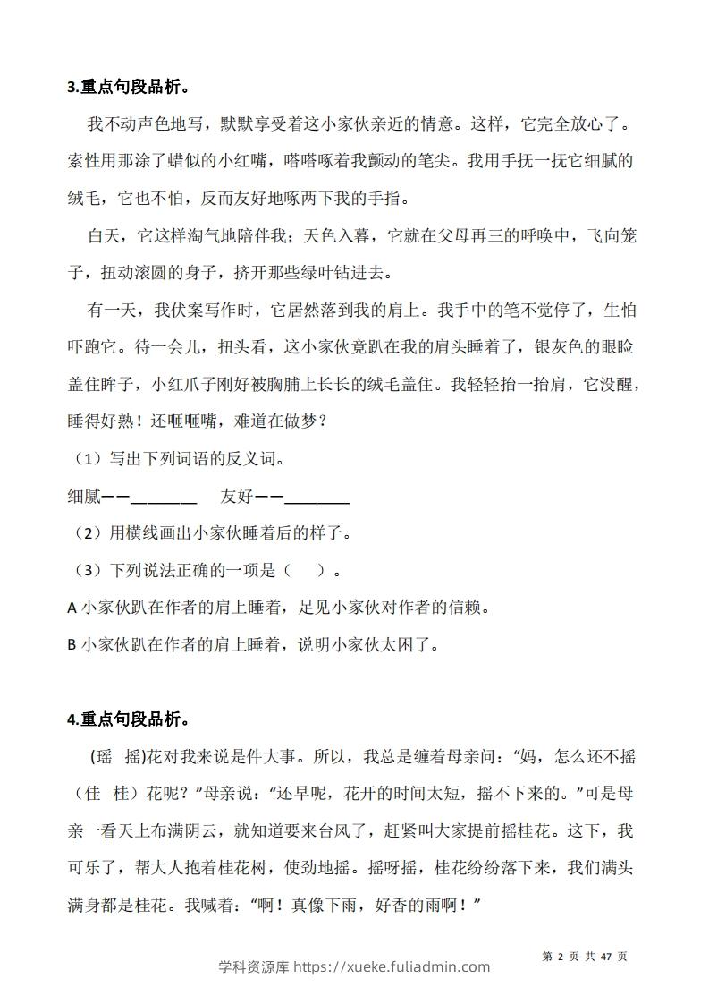 图片[2]-五上语文阅读专项训练习题50道-学科资源库