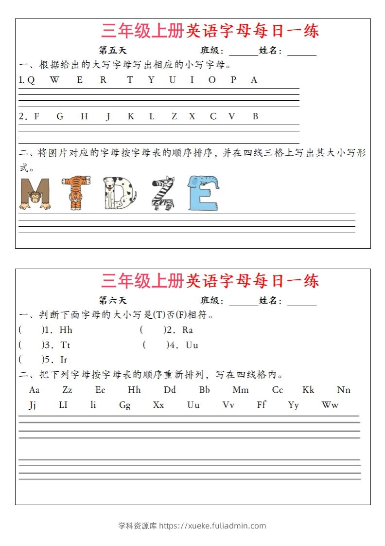 图片[3]-三年级上册英语字母每日一练（12天）-学科资源库