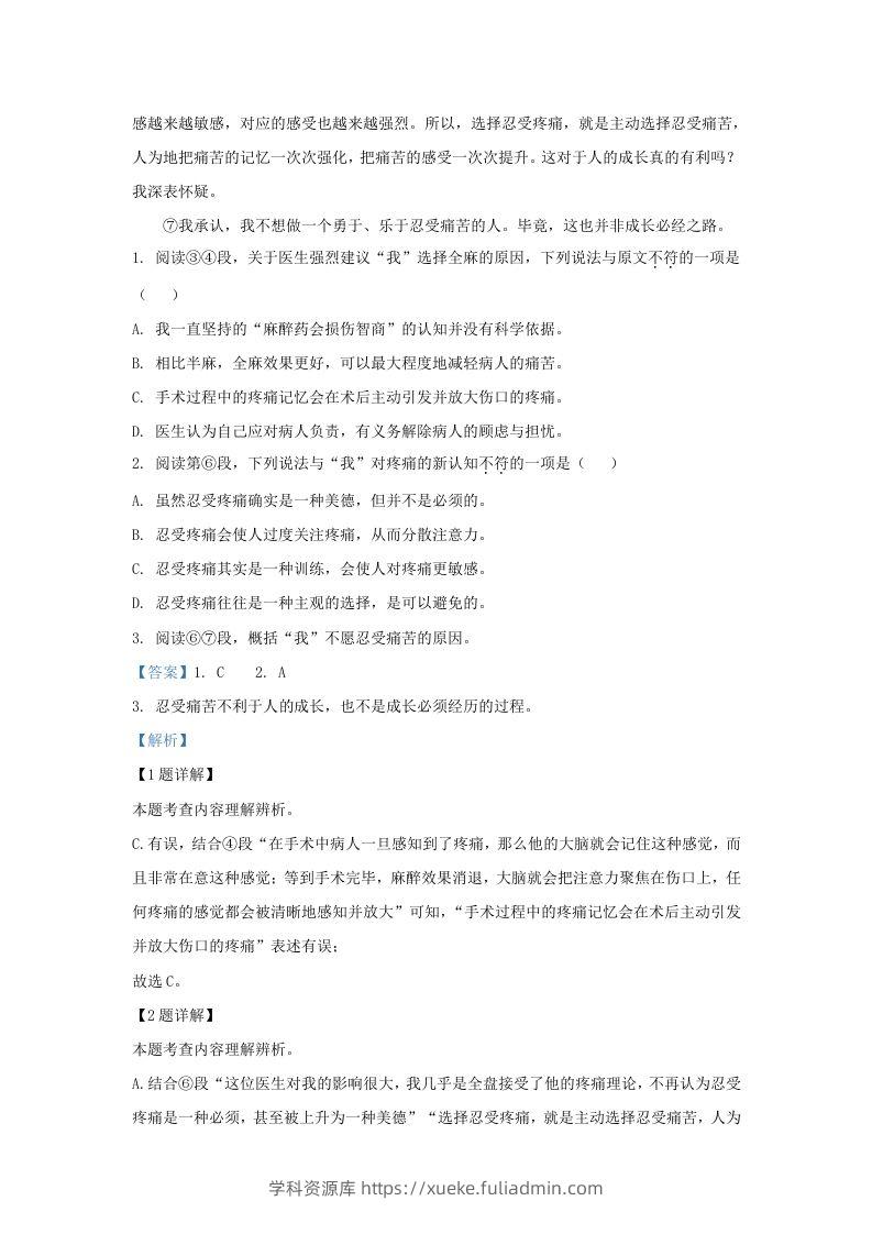 图片[2]-2023-2024学年湖北省武汉市江汉区九年级上学期语文期末试题及答案(Word版)-学科资源库