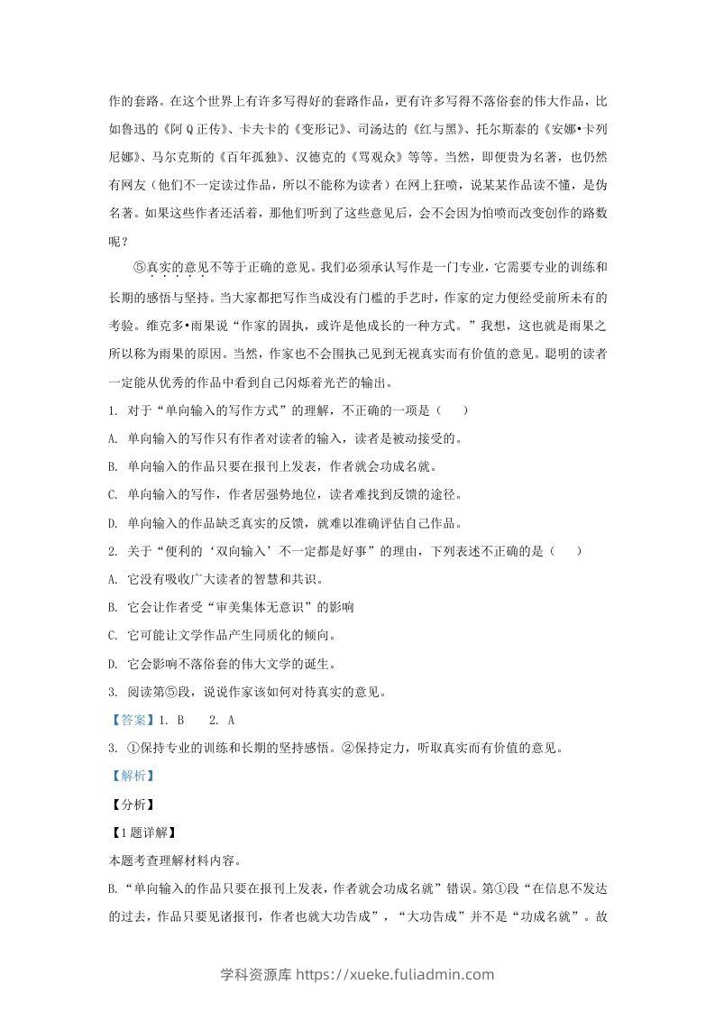 图片[2]-2023-2024学年湖北省武汉市江岸区九年级上学期语文期末试题及答案(Word版)-学科资源库