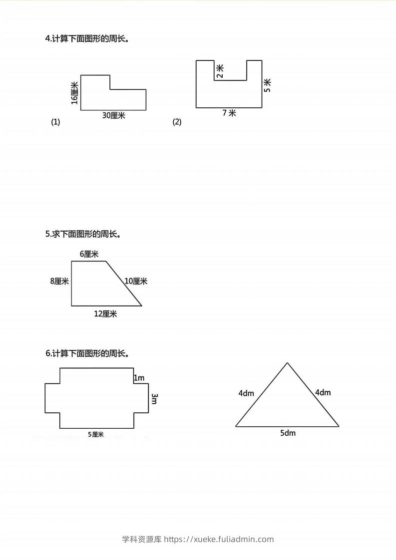 图片[2]-三年级上册数学《求图形周长》专项练习空白版-学科资源库