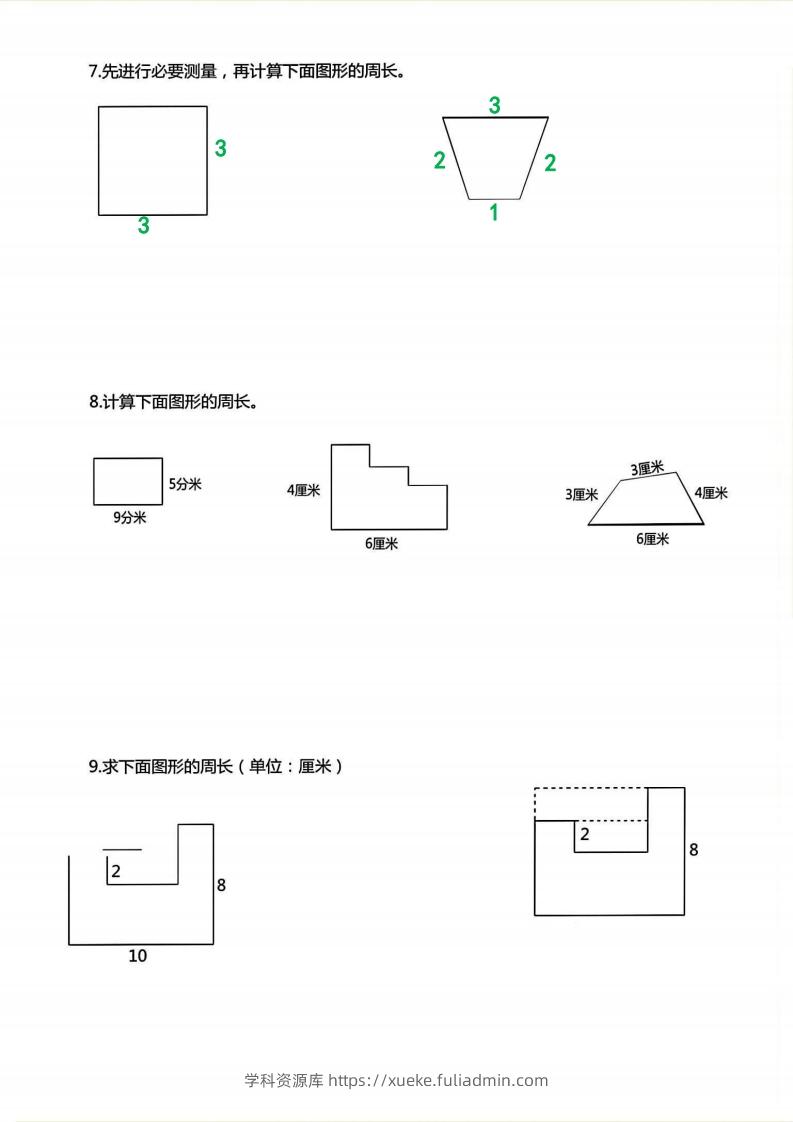 图片[3]-三年级上册数学《求图形周长》专项练习空白版-学科资源库