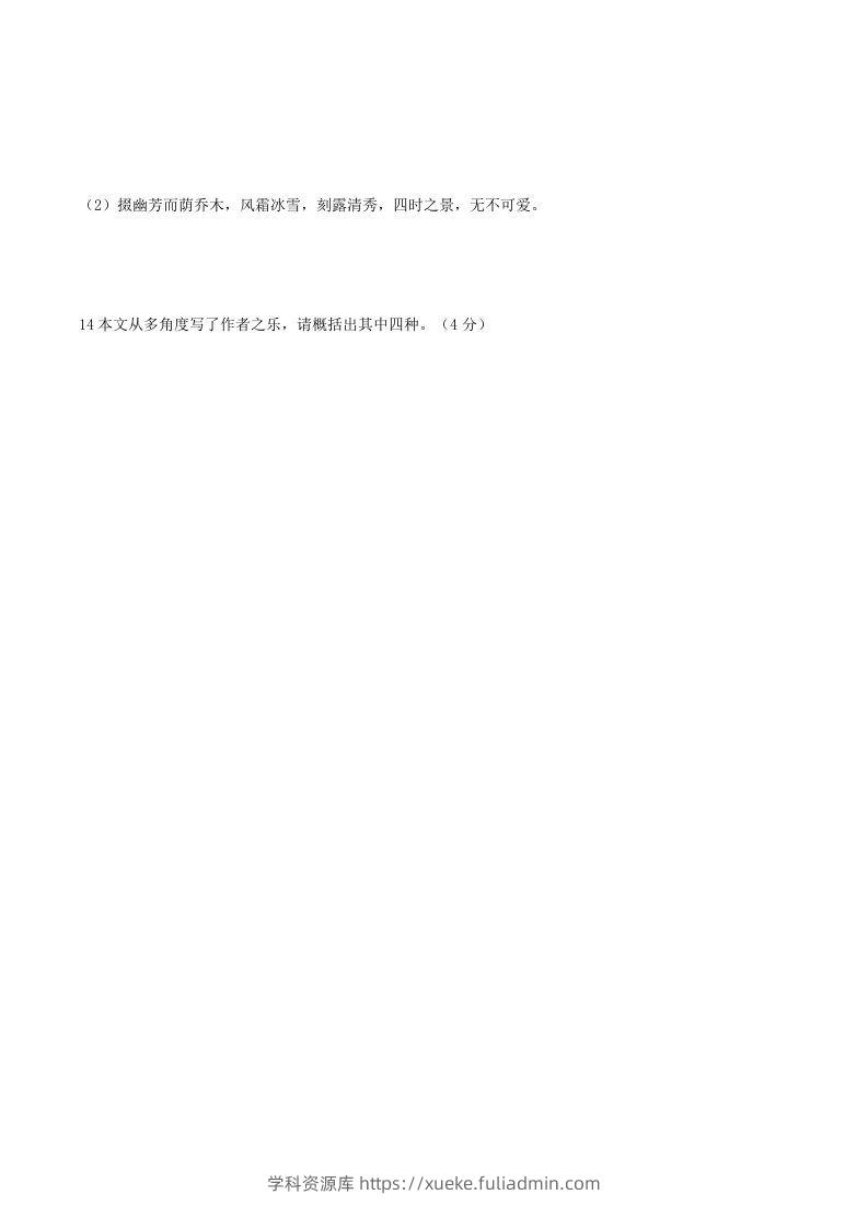 图片[3]-2022-2023学年部编版八年级语文上册第三单元综合测试卷及答案(Word版)-学科资源库