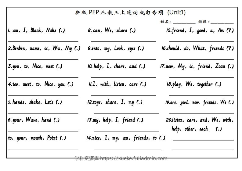 【24新版】三上英语连词成句（人教PEP）(1)-学科资源库