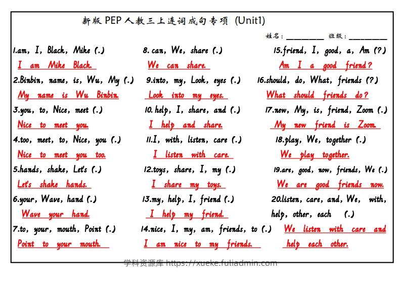 图片[2]-【24新版】三上英语连词成句（人教PEP）(1)-学科资源库