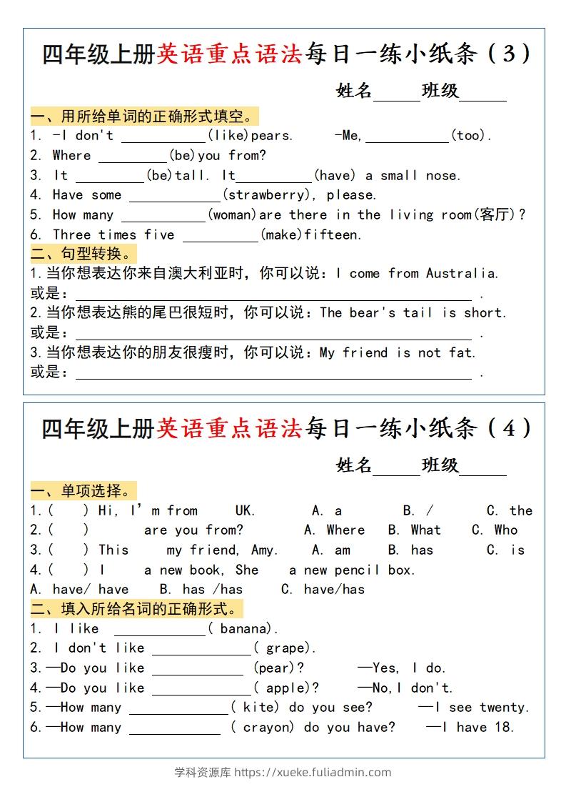 图片[2]-四年级上册英语重点语法每日一练小纸条-学科资源库