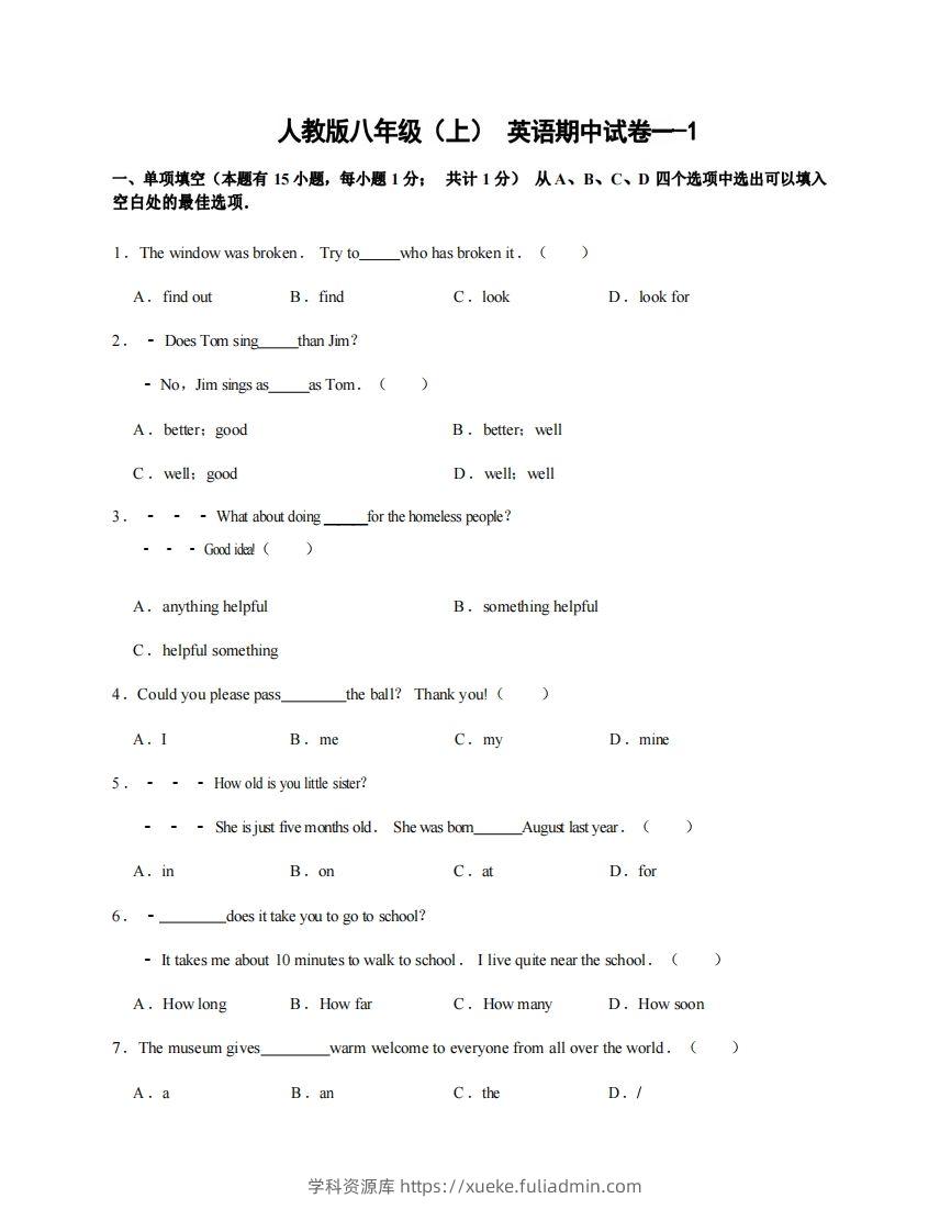 八年级（上）英语期中试卷1-1卷人教版-学科资源库