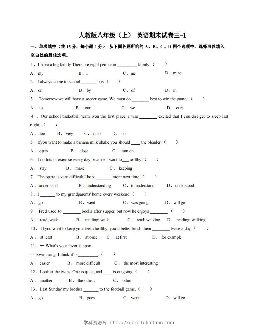 八年级（上）英语期末试卷3-1卷人教版-学科资源库