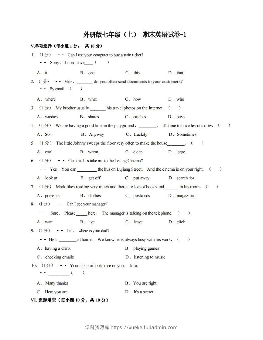 七年级（上）英语期末试卷5-1卷外研版-学科资源库