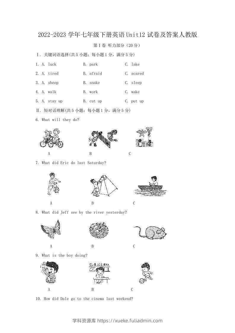 2022-2023学年七年级下册英语Unit12试卷及答案人教版(Word版)-学科资源库