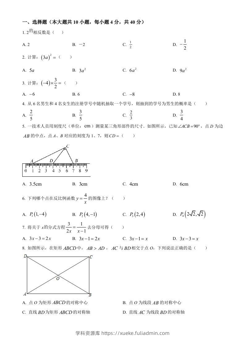 2023年湖南省株洲市中考数学真题（空白卷）-学科资源库