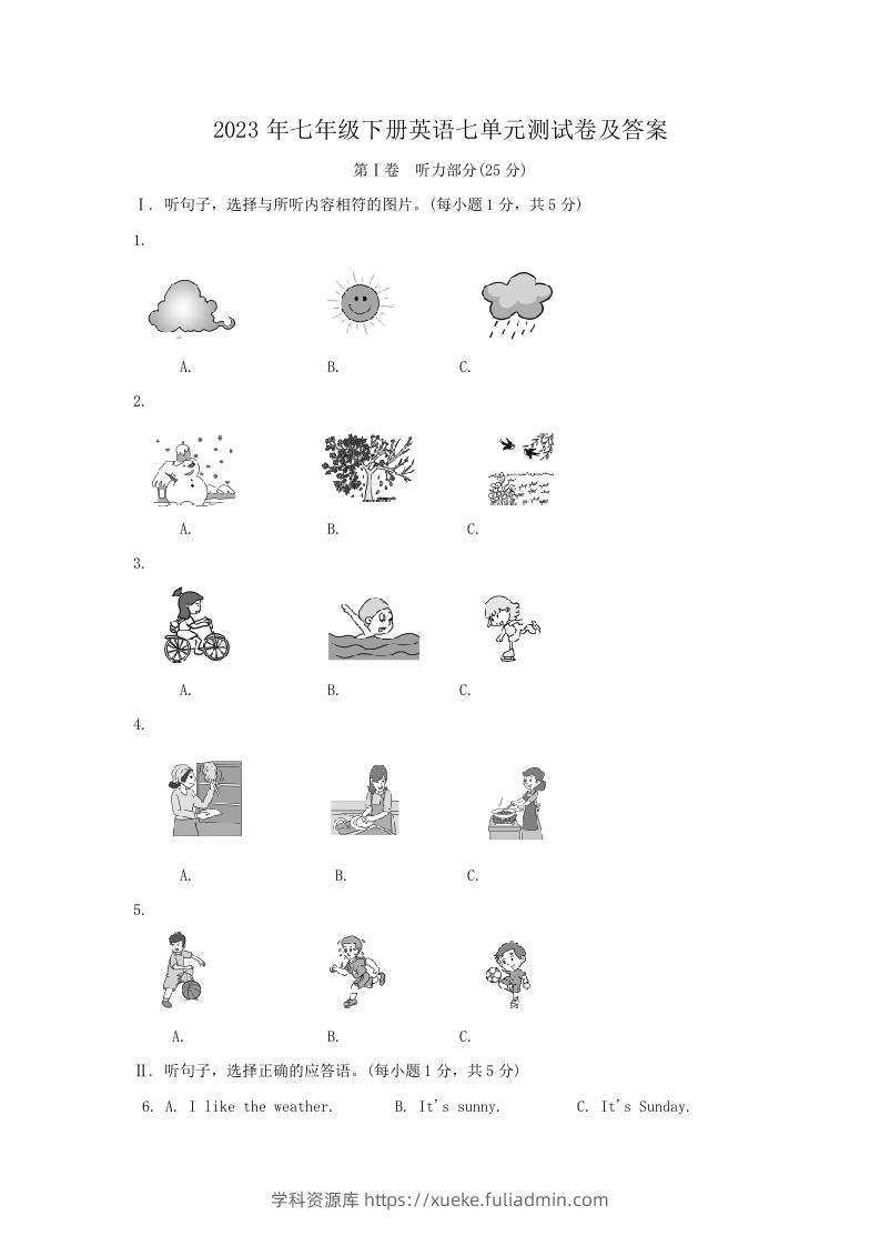 2023年七年级下册英语七单元测试卷及答案(Word版)-学科资源库