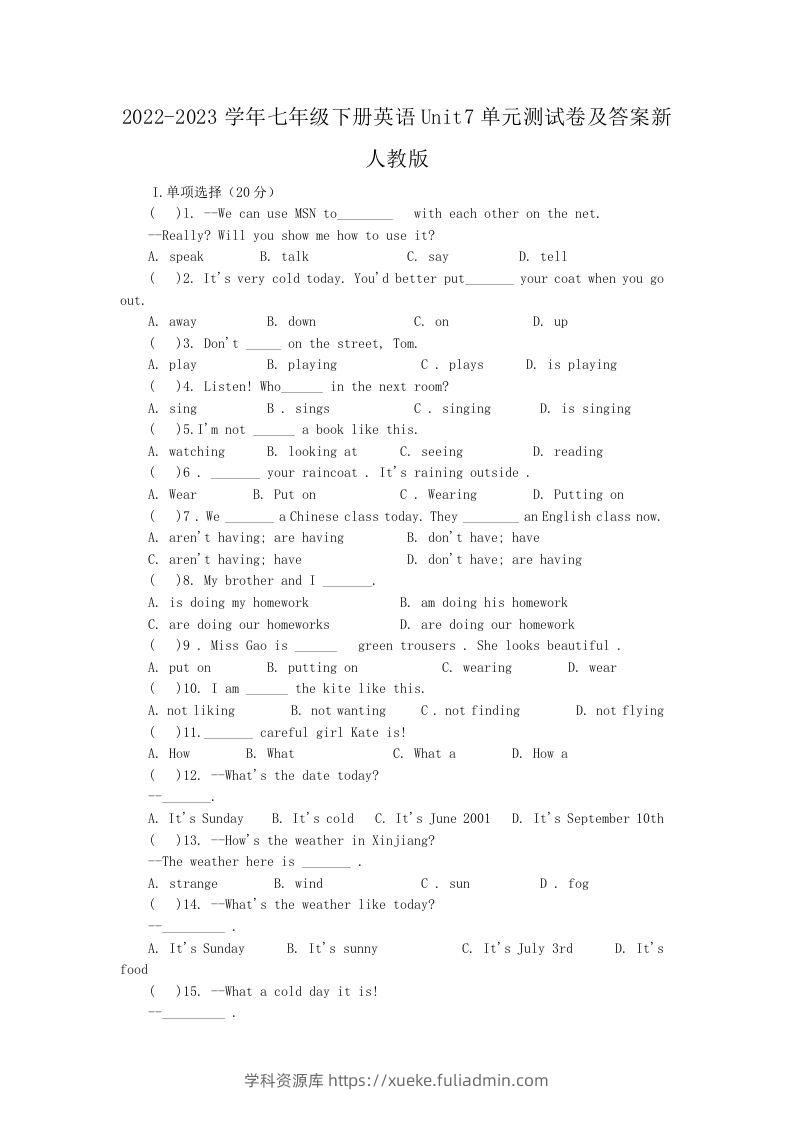 2022-2023学年七年级下册英语Unit7单元测试卷及答案新人教版(Word版)-学科资源库