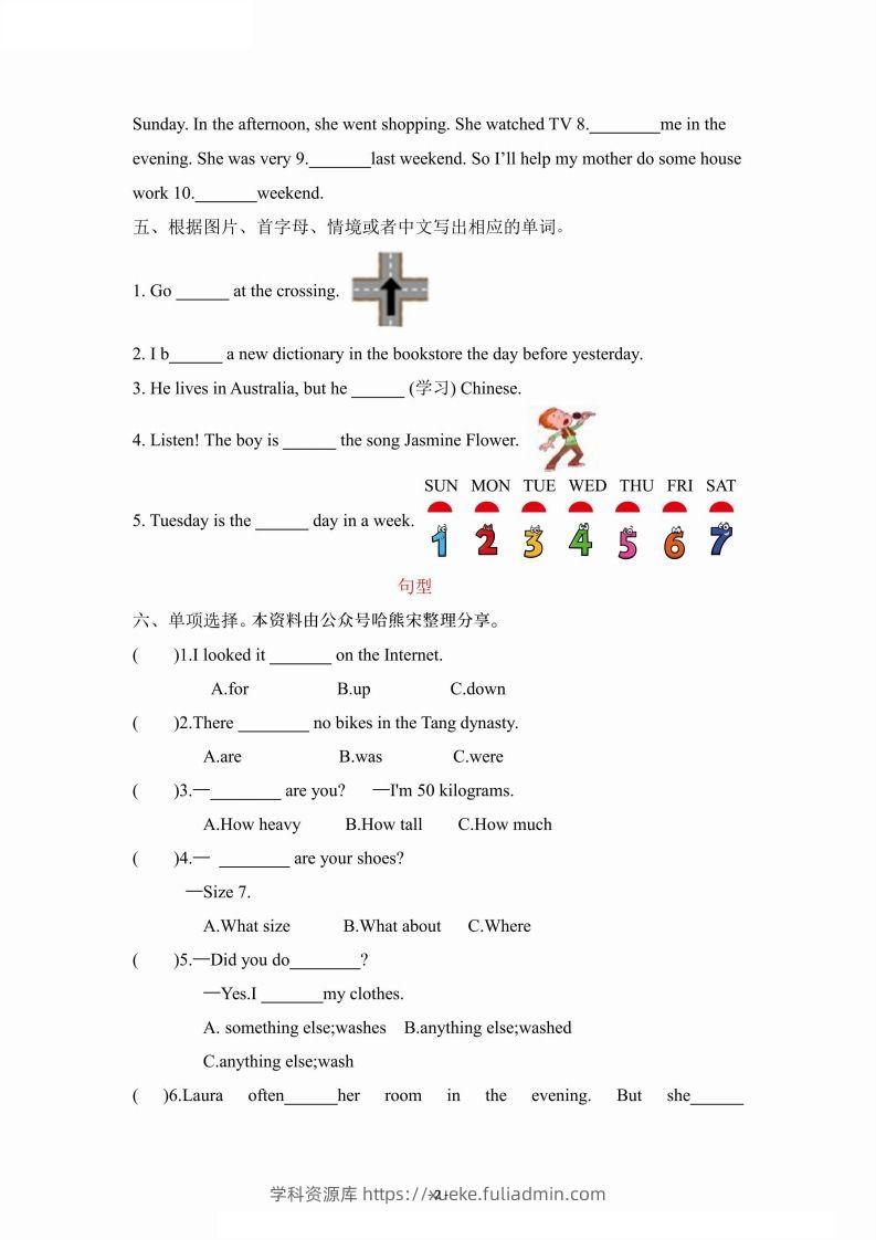 图片[2]-2024学年人教期末专项复习（语音、词汇、句型）六下英语-学科资源库