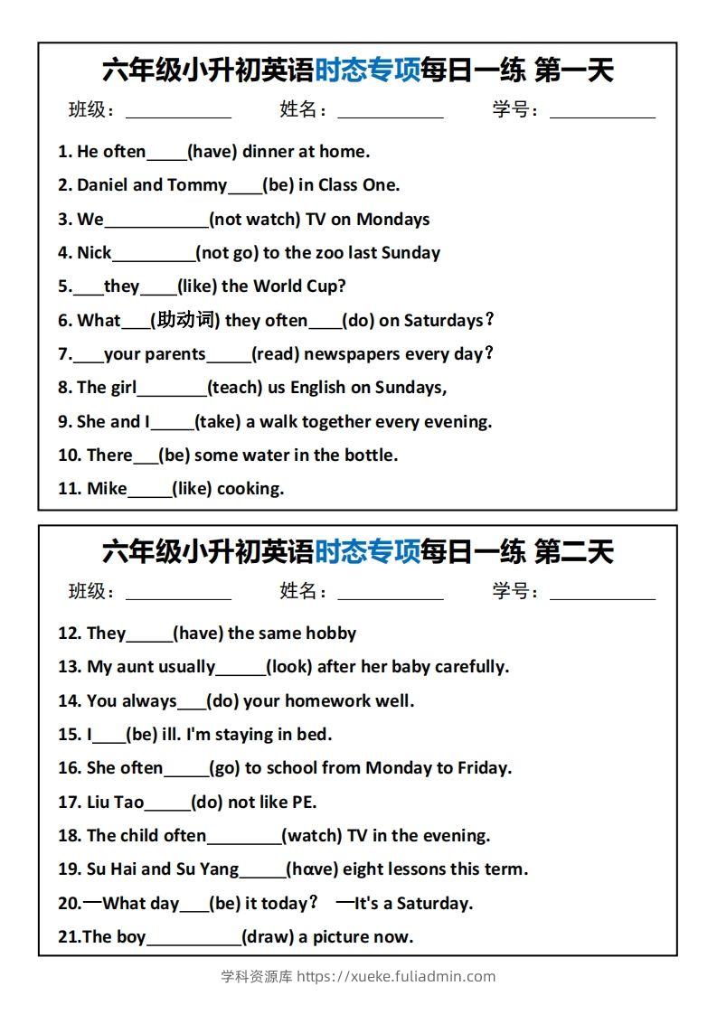 小升初英语时态专项每日一练-学科资源库