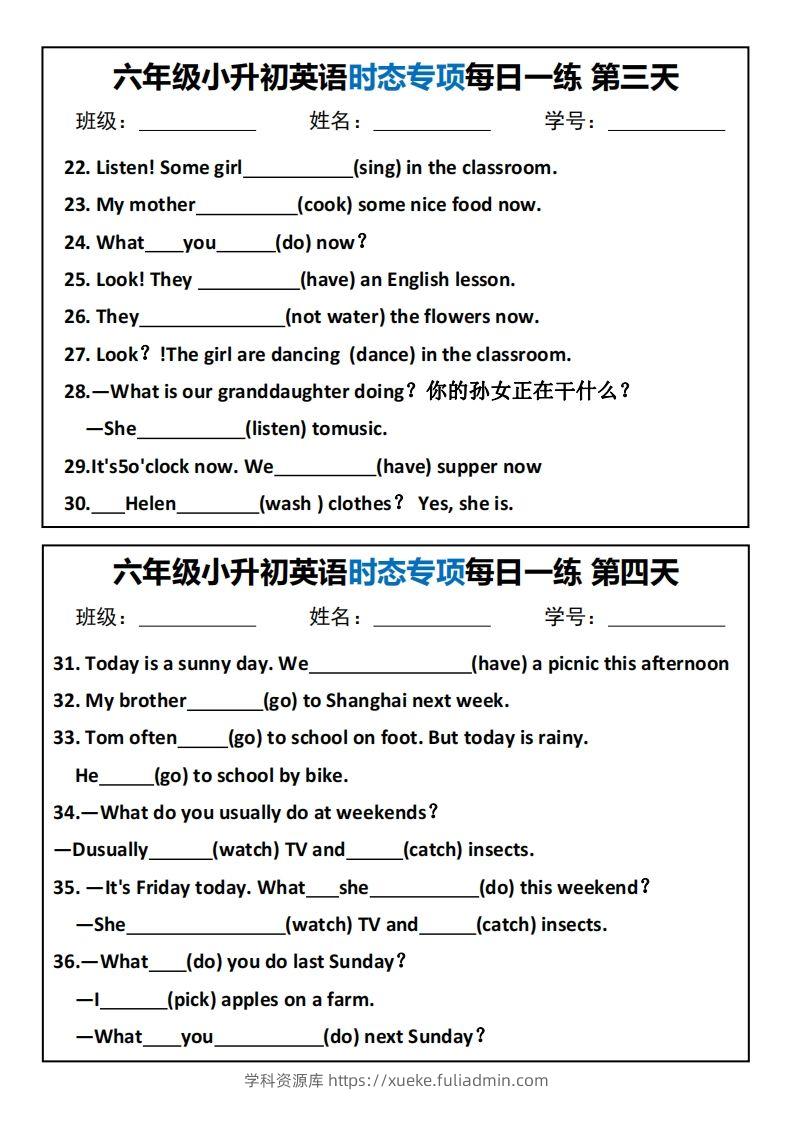 图片[2]-小升初英语时态专项每日一练-学科资源库